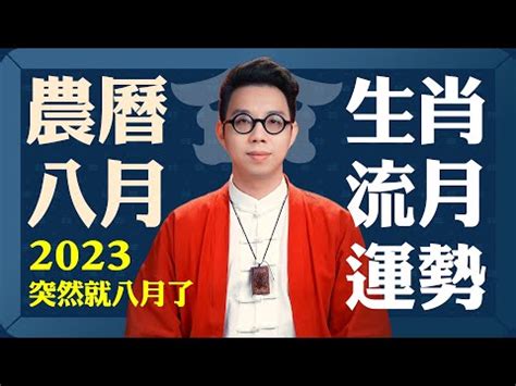 農曆八月初二|2025年農曆八月｜農曆國曆對照